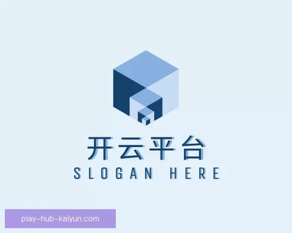 了解开云平台